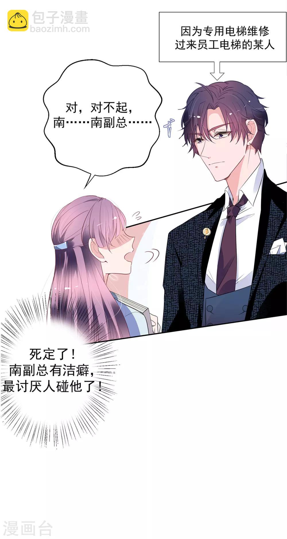 第2季6话 一脸春心荡漾4