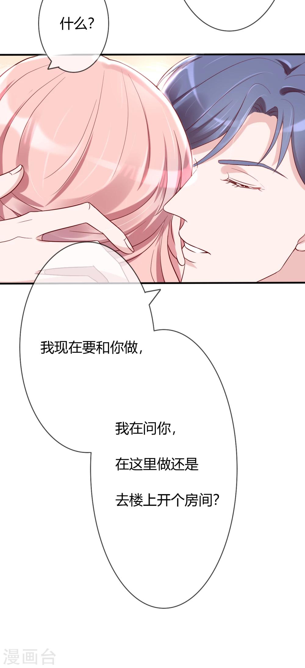 第41话 南景深的吻19