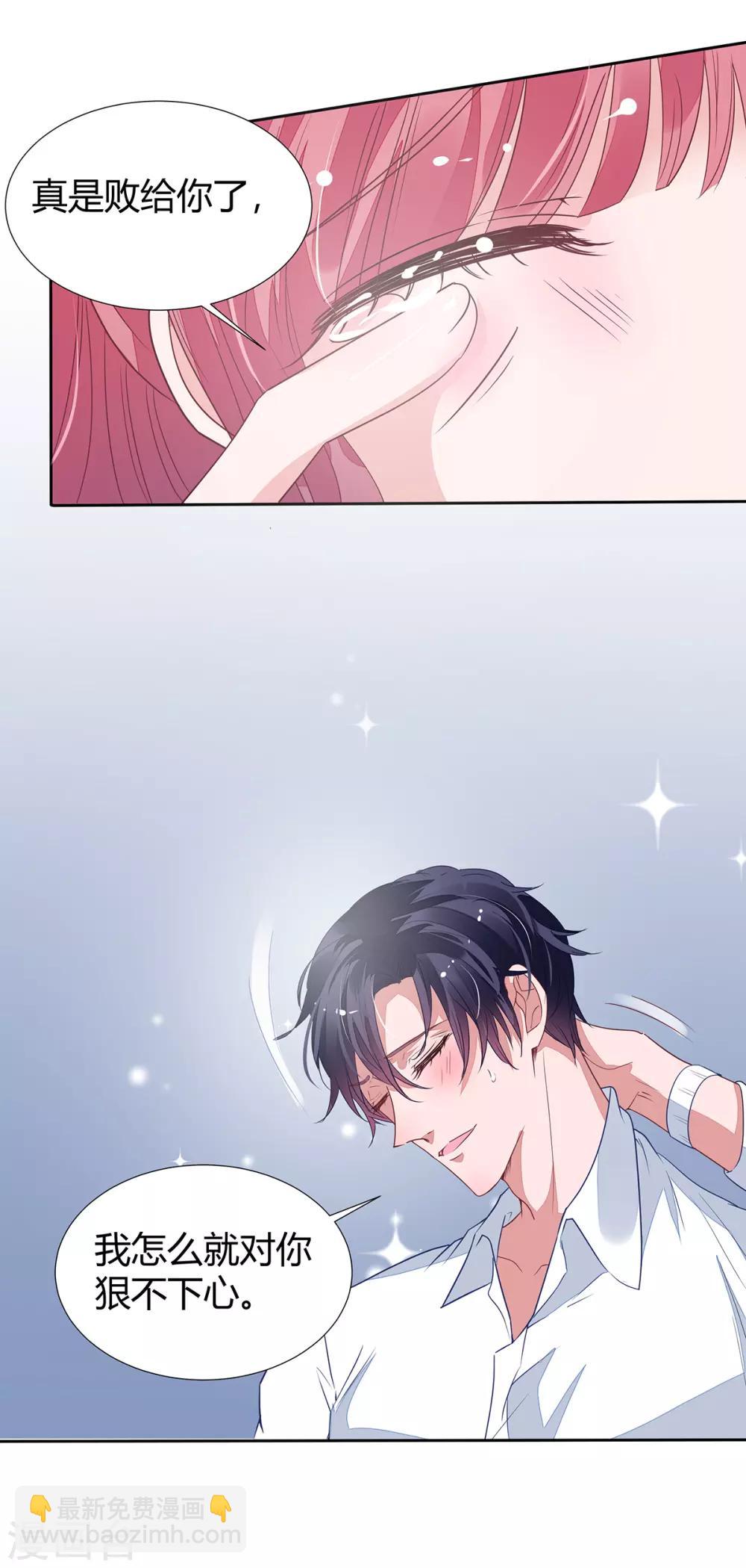 第2季14话 败给你了！21