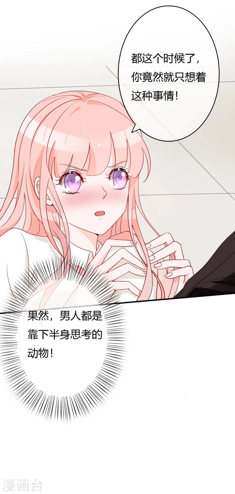 第47话 南四少奶奶的位置0