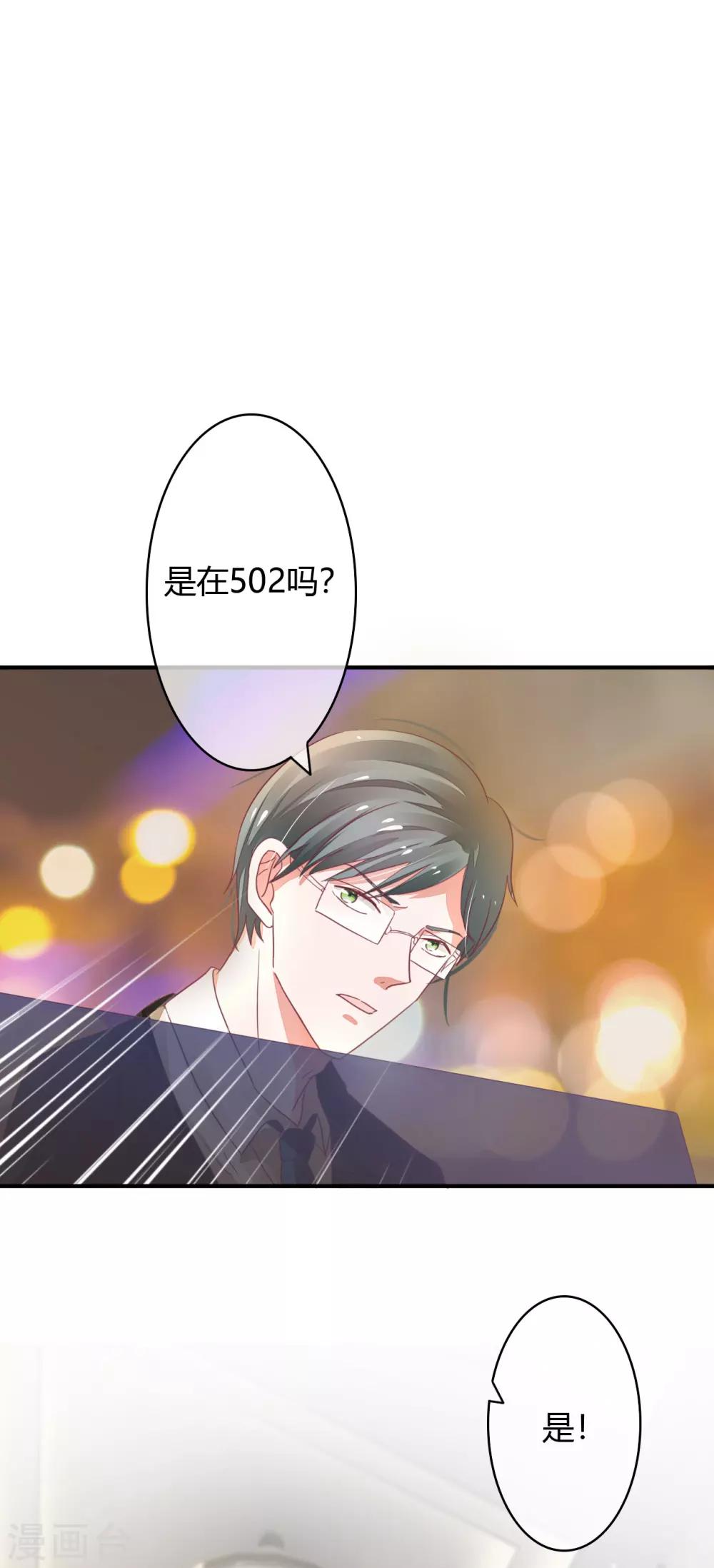第32话 打球还是打你20