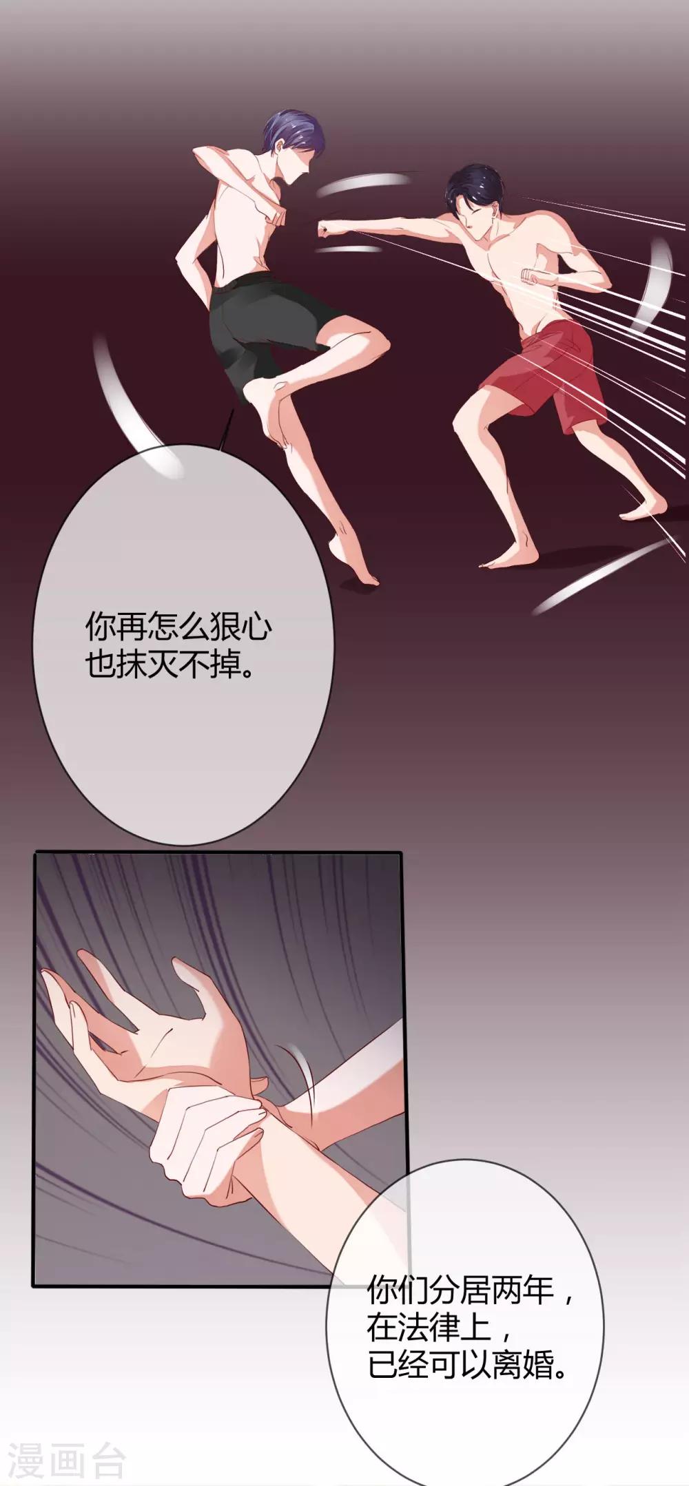 第39话 藏好那个女孩14