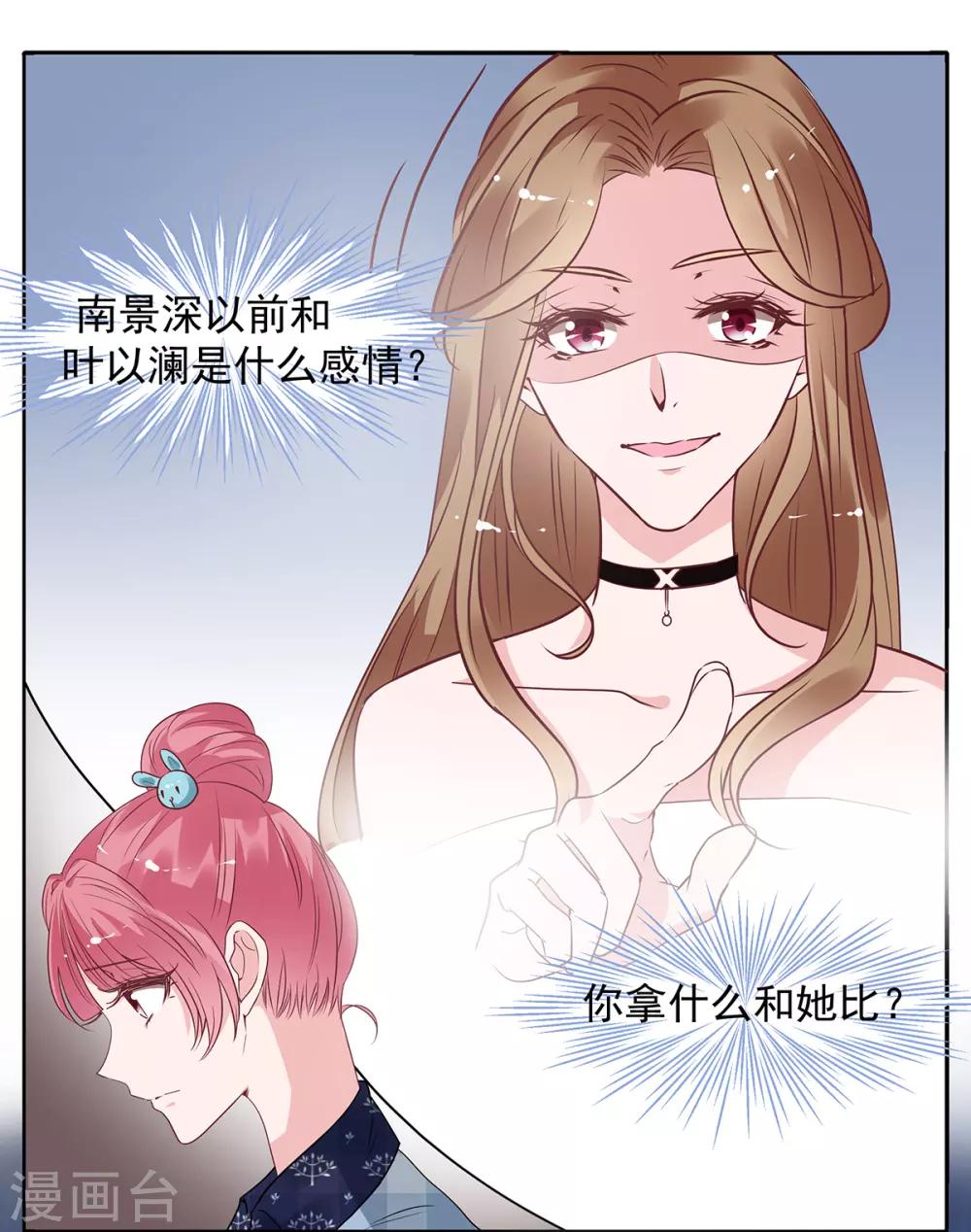第2季30话 我会付钱的24