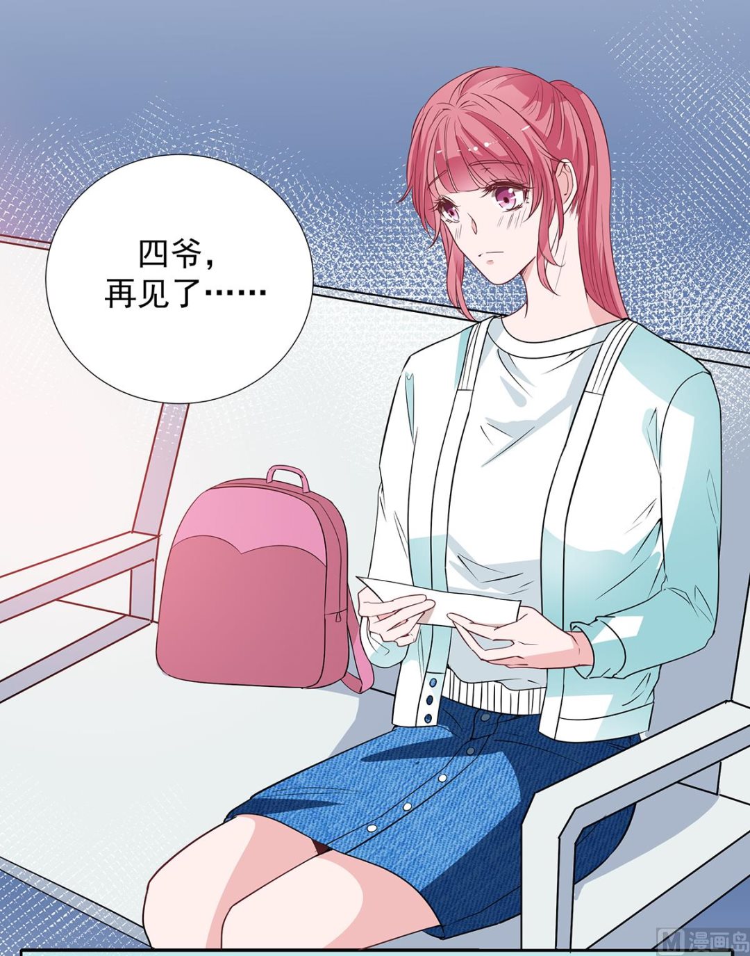 第二季最终话 再见26