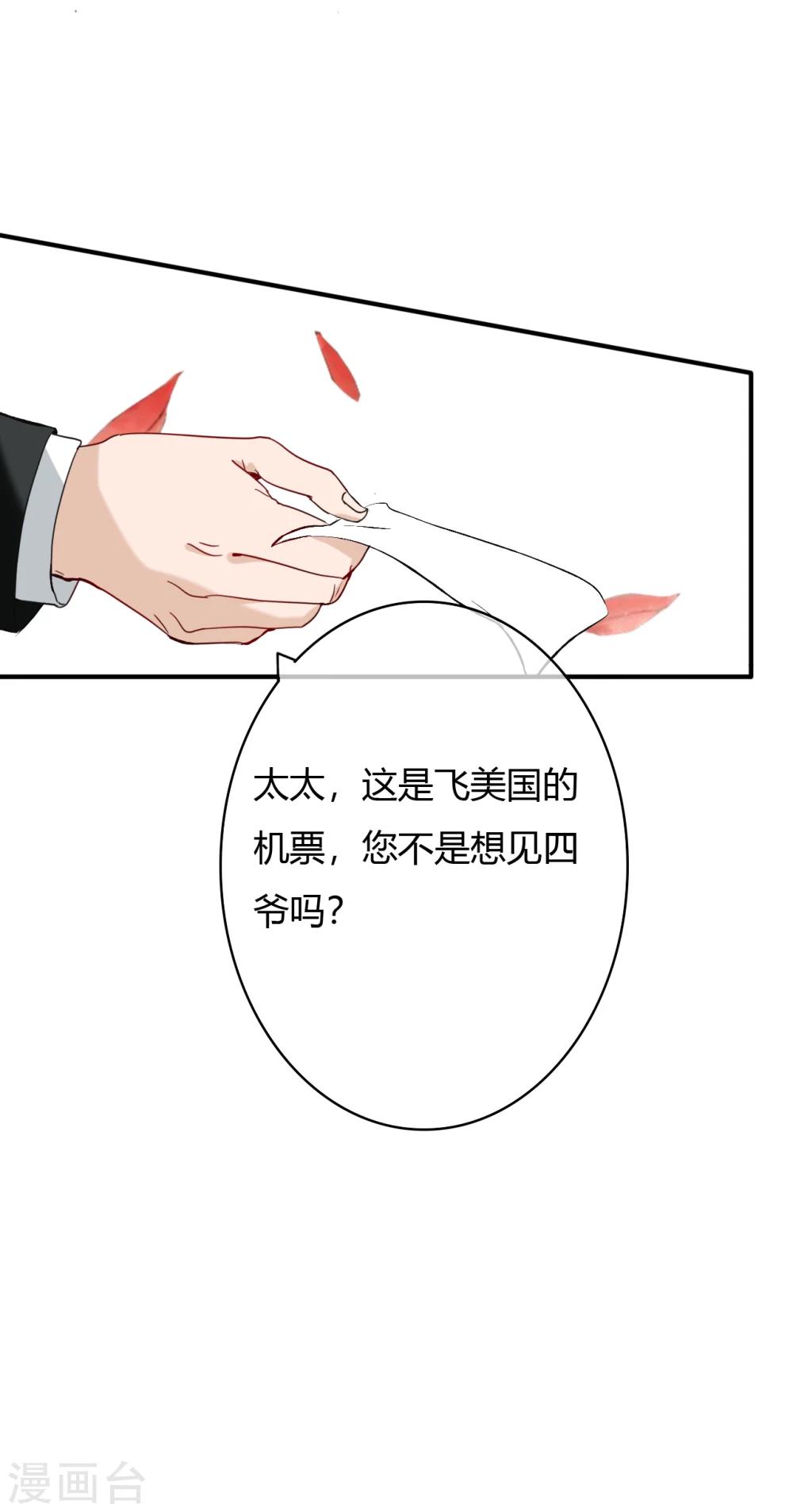 第53话 南四爷受了重伤14