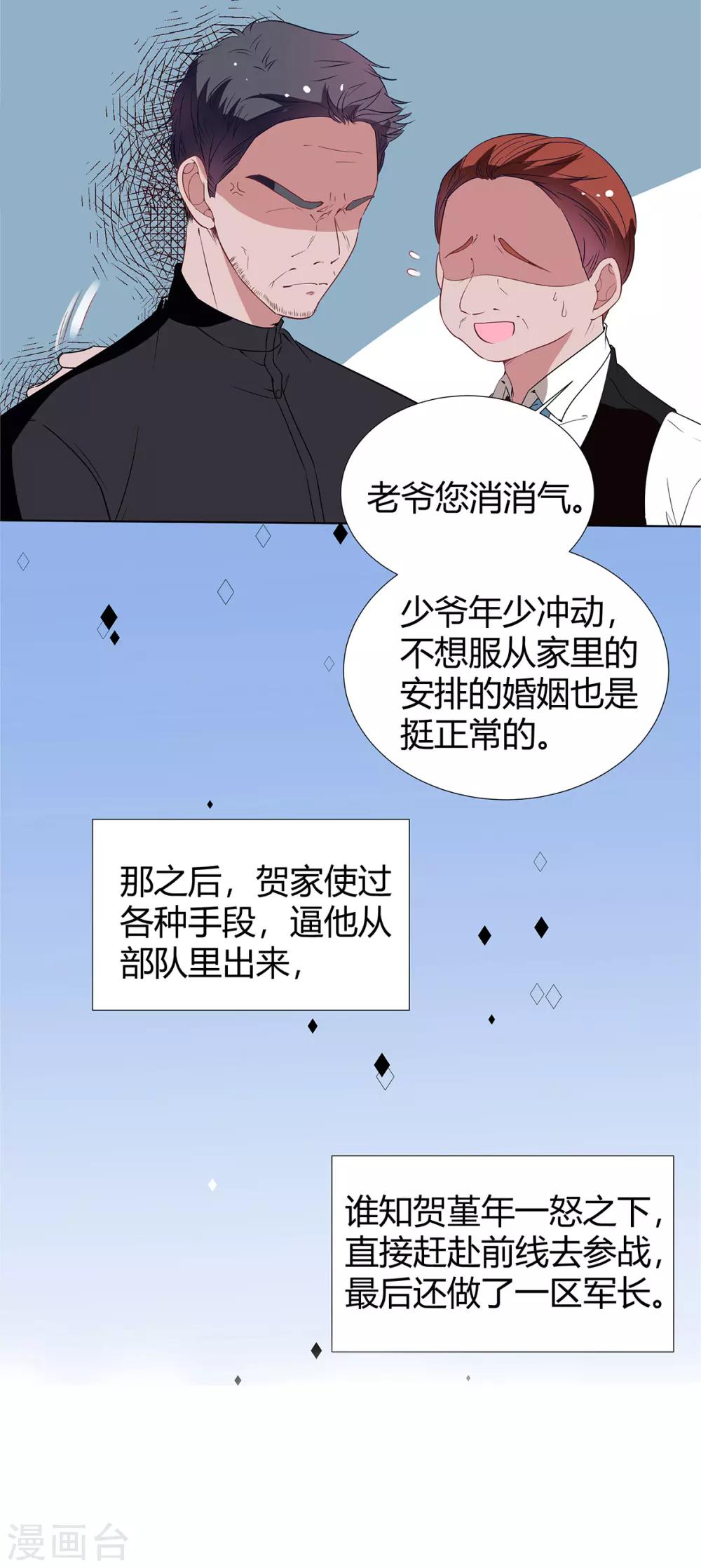 第2季19话 渣男？19