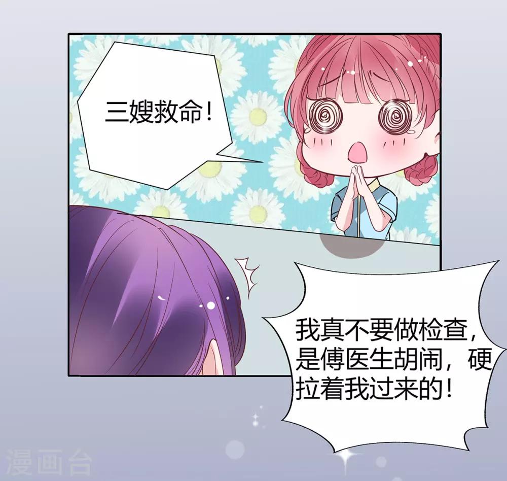 第2季24话 你别乱来啊！6