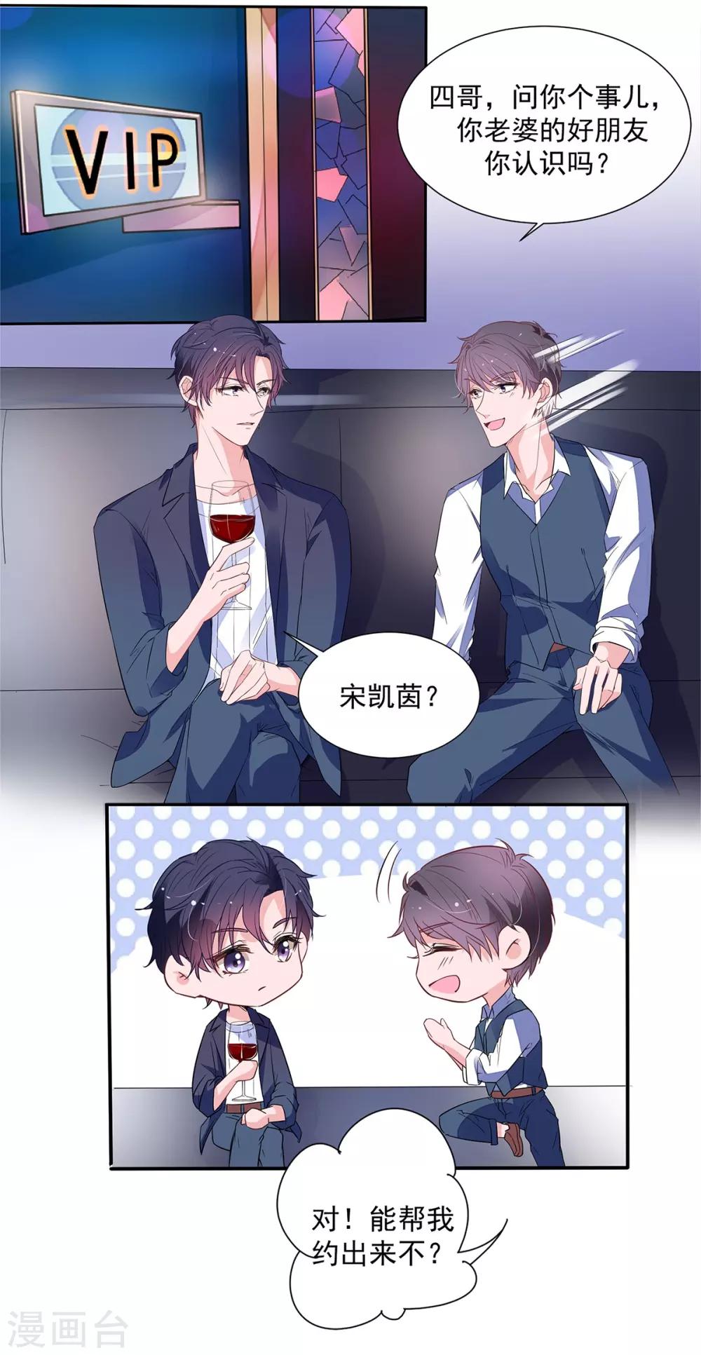 第2季4话 她没资格6