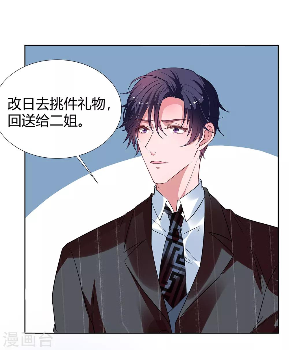 第2季29话 这次挑对了人18