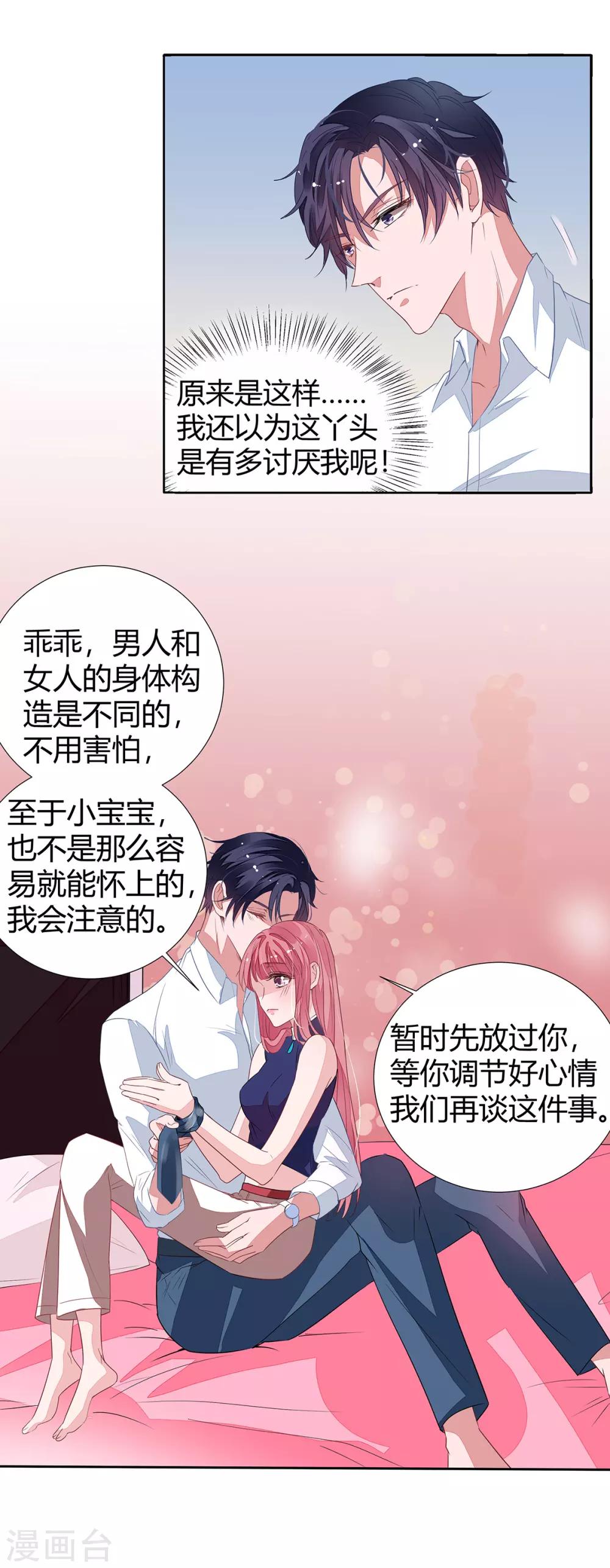 第2季14话 败给你了！24
