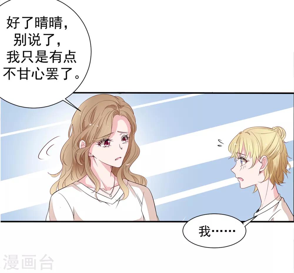 第2季3话 她是我老婆27