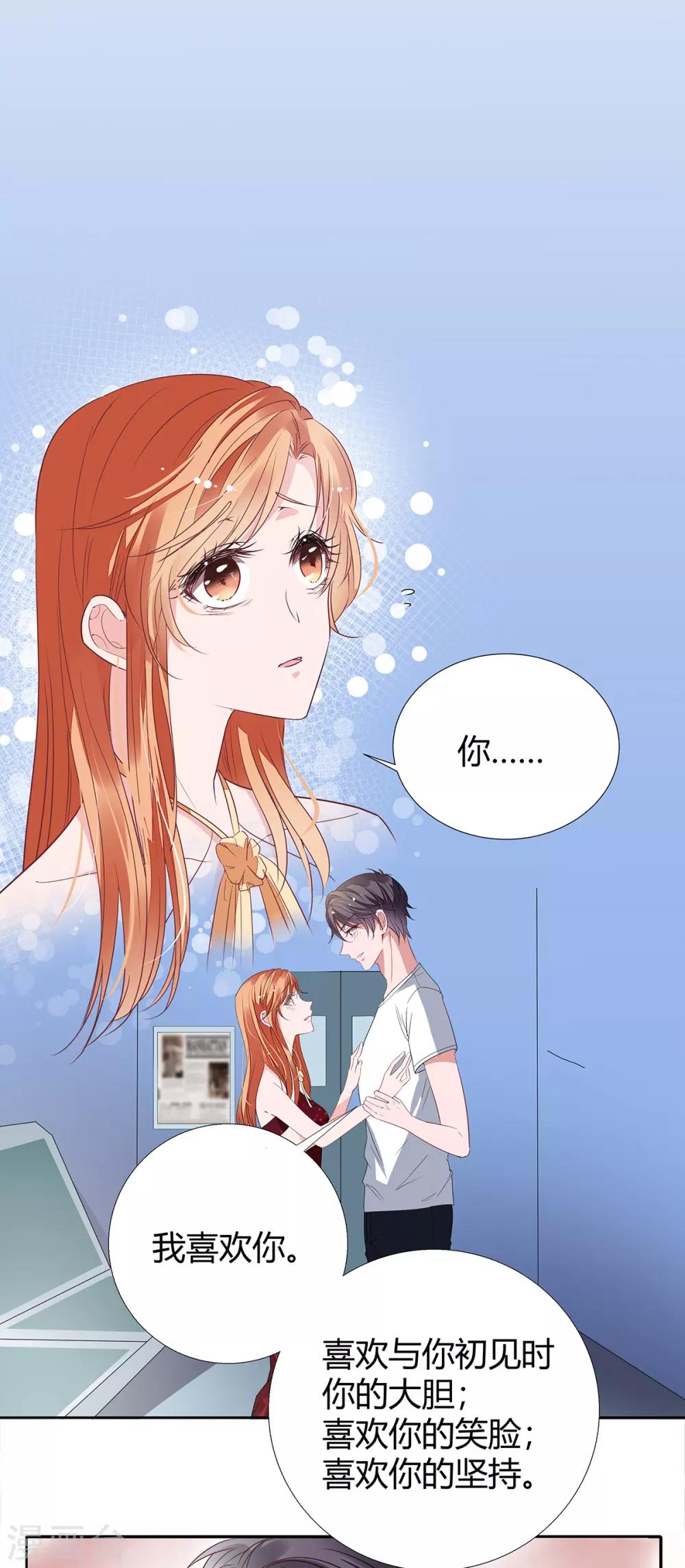 第2季19话 渣男？3