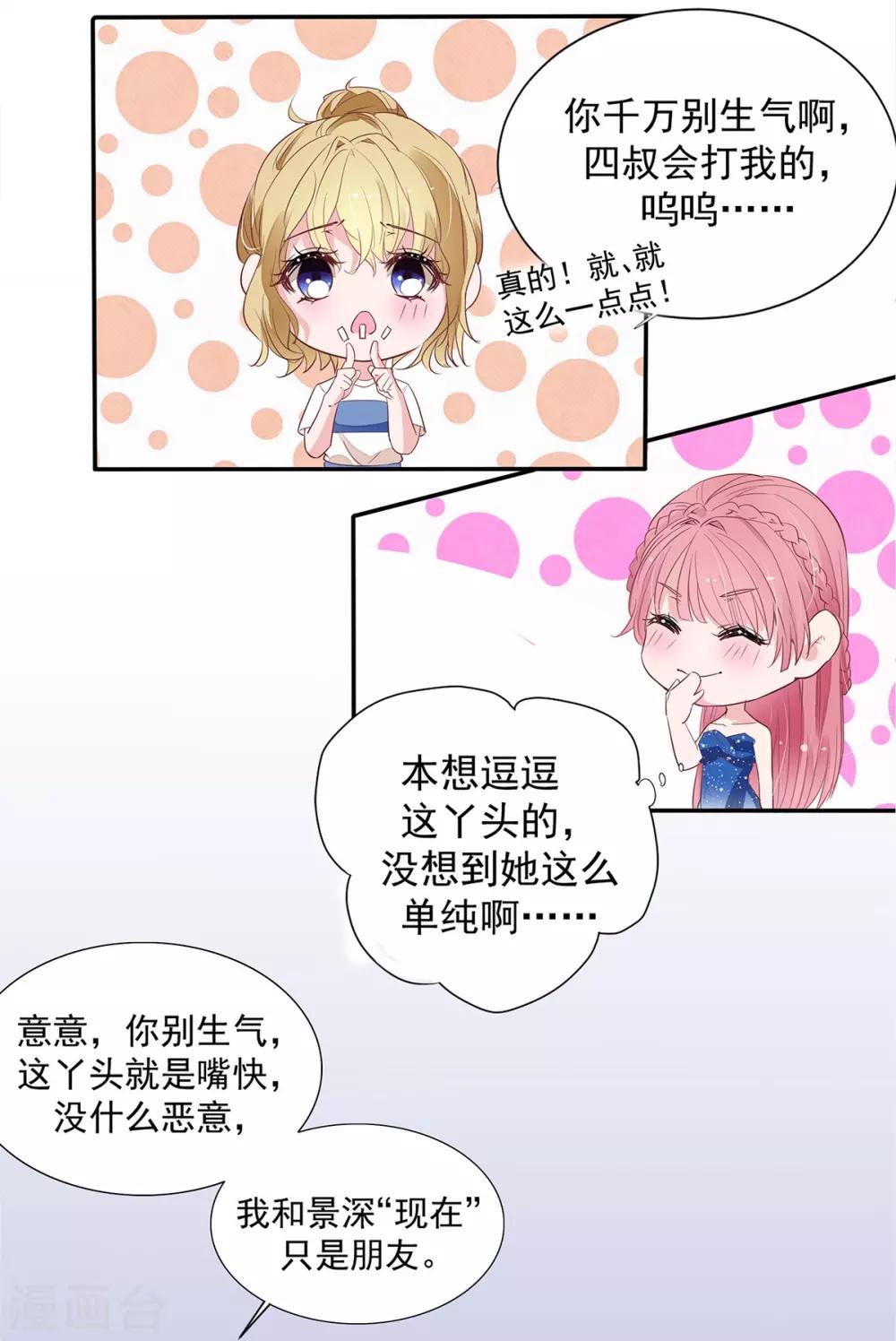 第2季4话 她没资格1