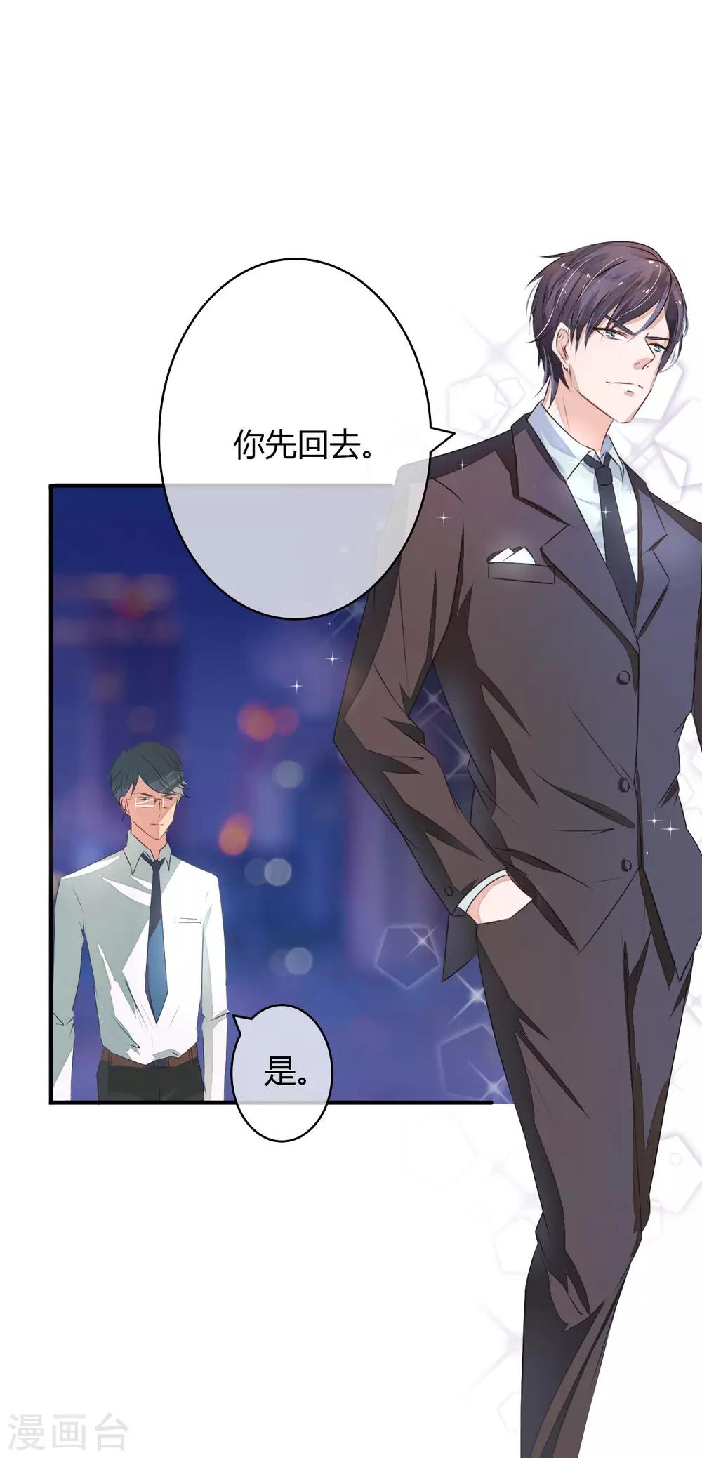 第1话 开个价带你走8