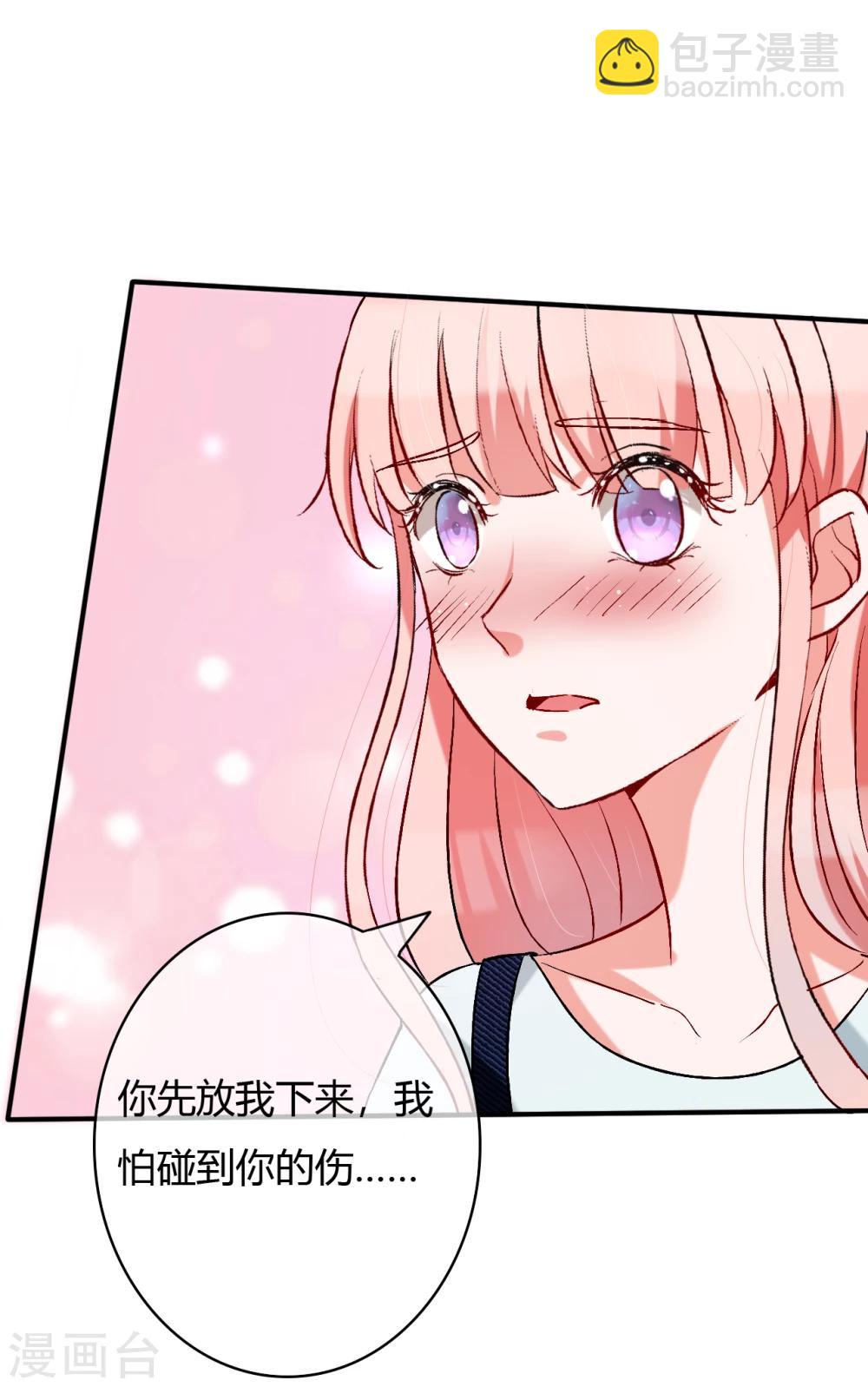 第55话 撩到四爷了！14