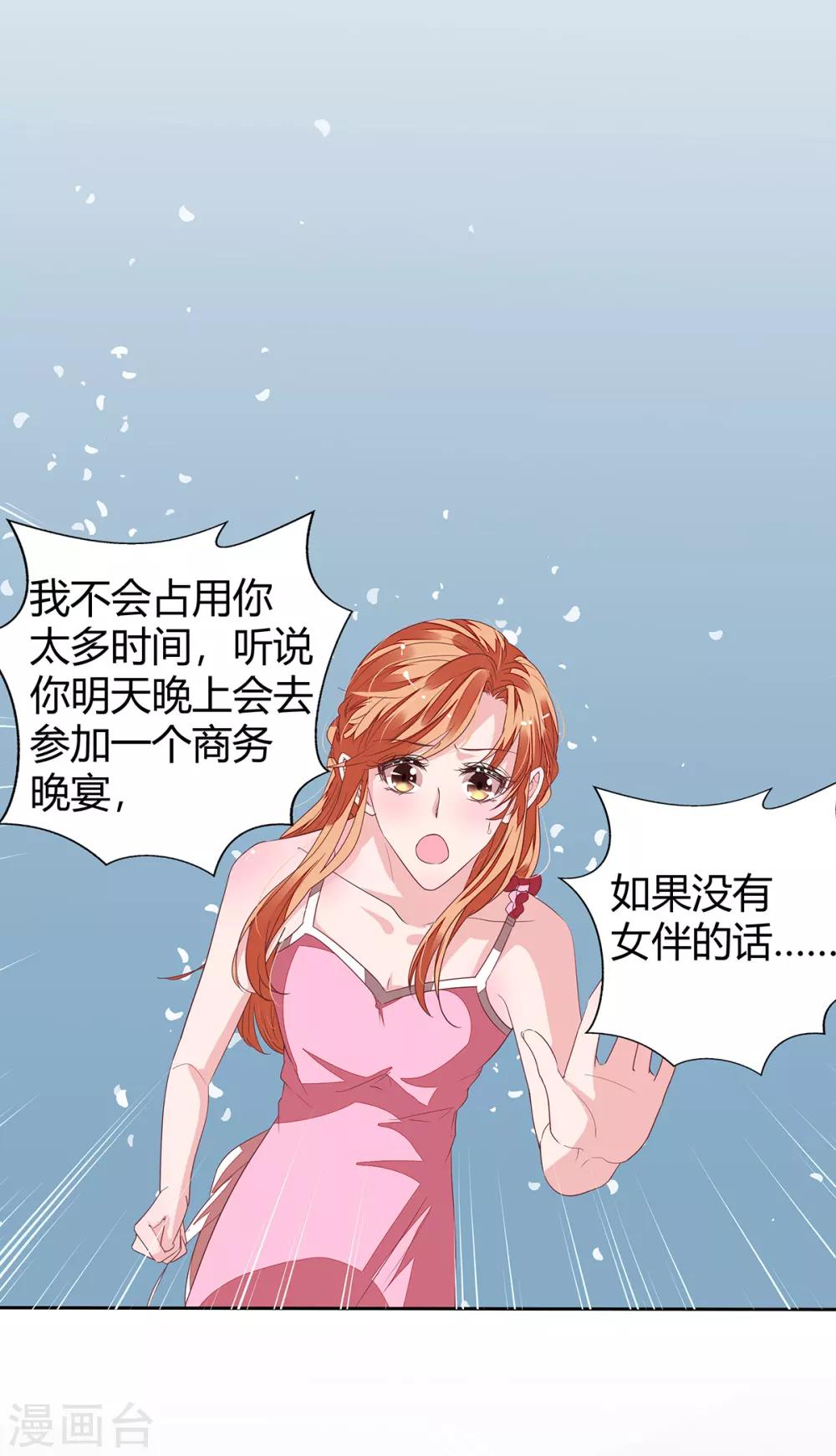 第2季14话 败给你了！0