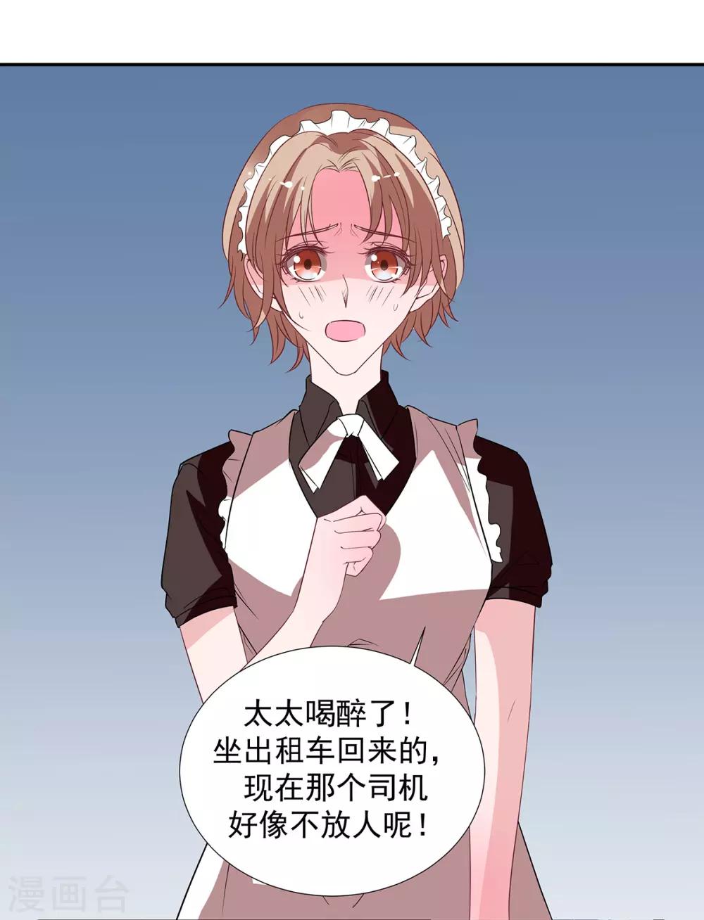 第2季30话 我会付钱的5