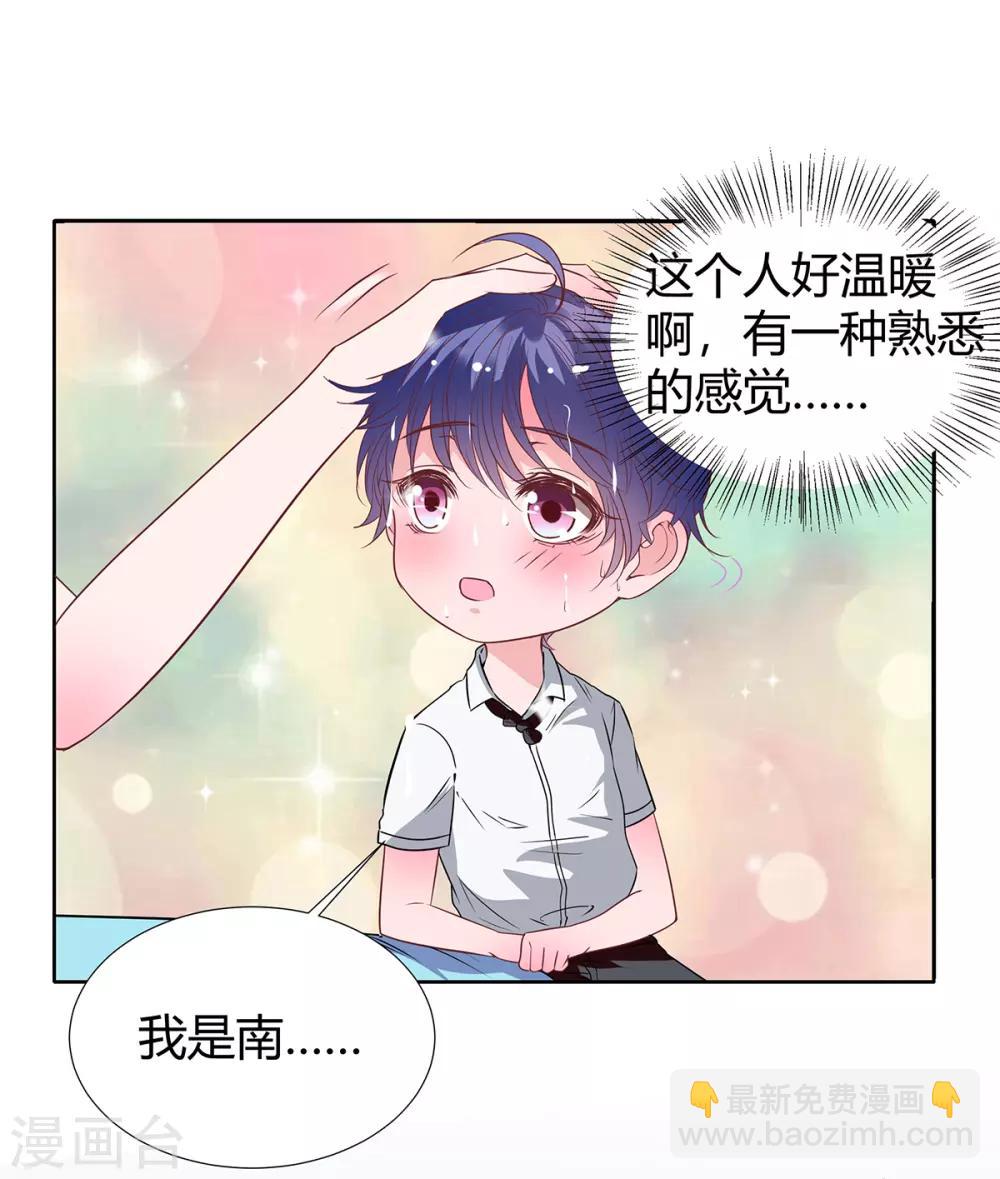 第2季27话 你是谁啊？12