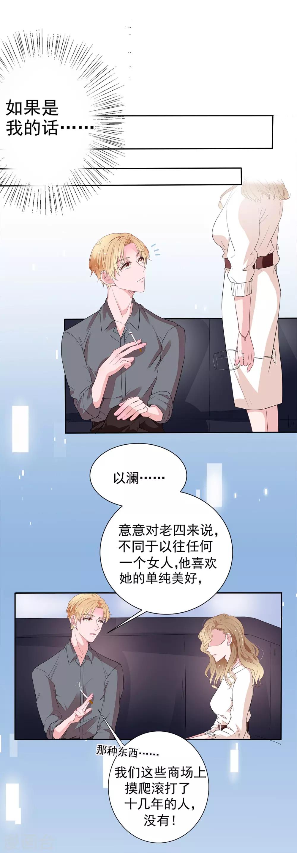 第2季4话 她没资格14