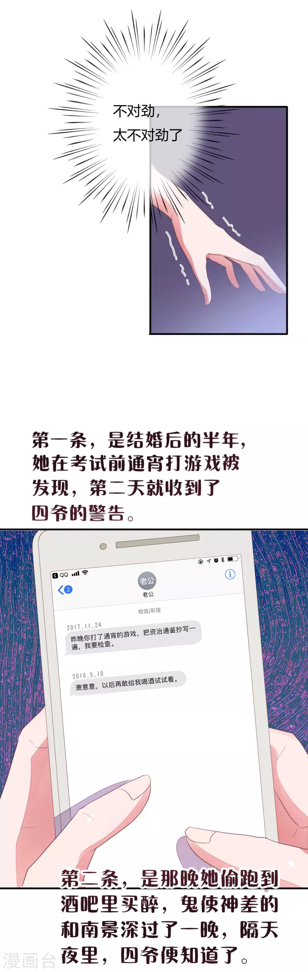 第24话 她比命重要13