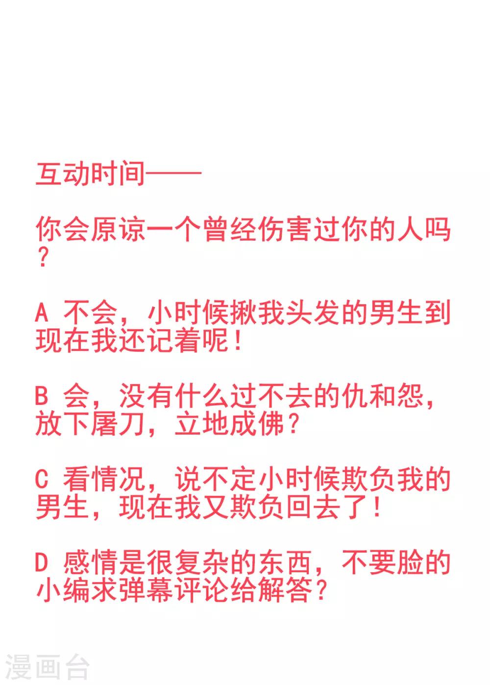 第2季20话 值得吗？30