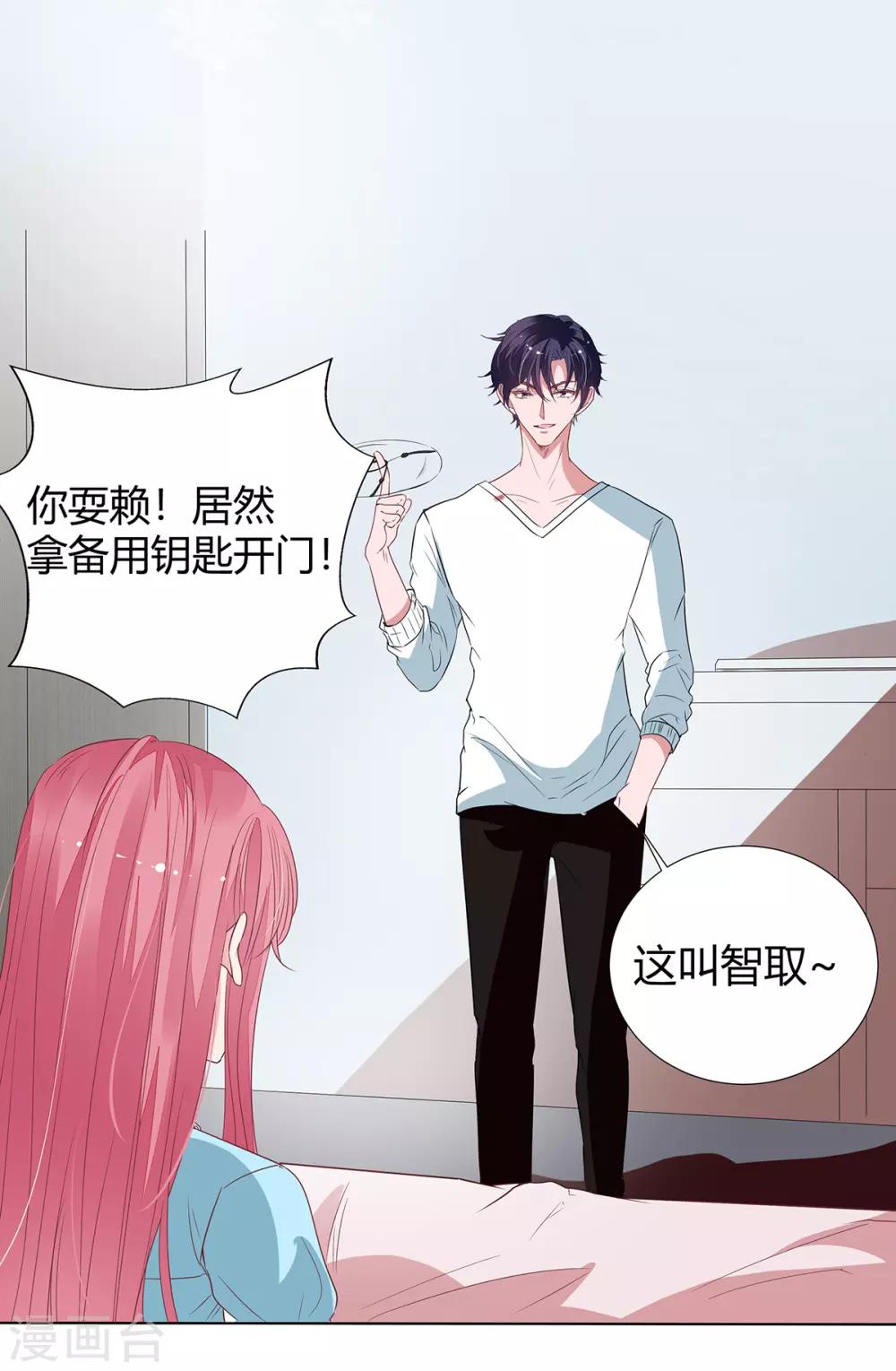 第2季22话 我想试试9