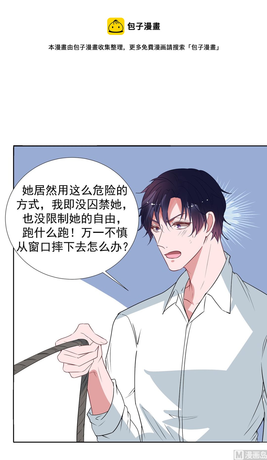 第二季最终话 再见3
