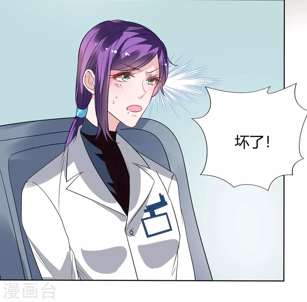 第2季31话 关于你老婆的2