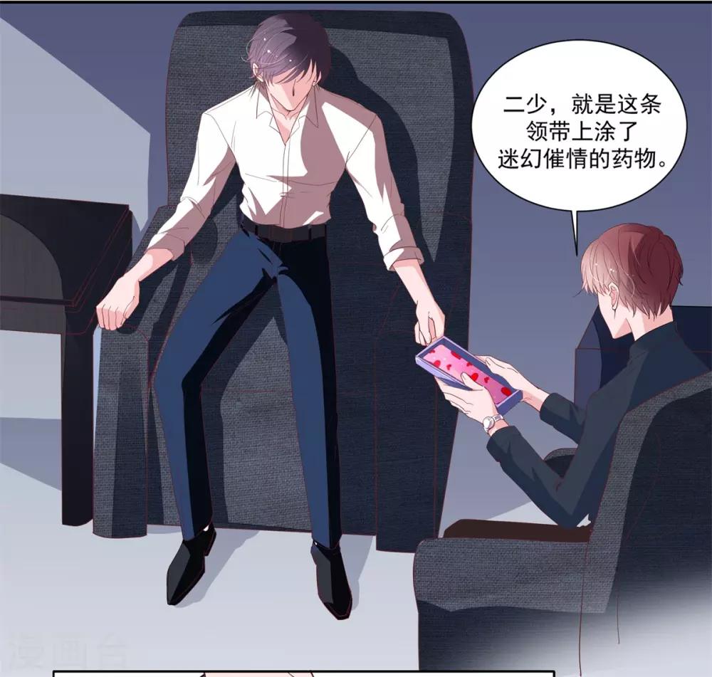 第2季8话 心里没点数吗？17
