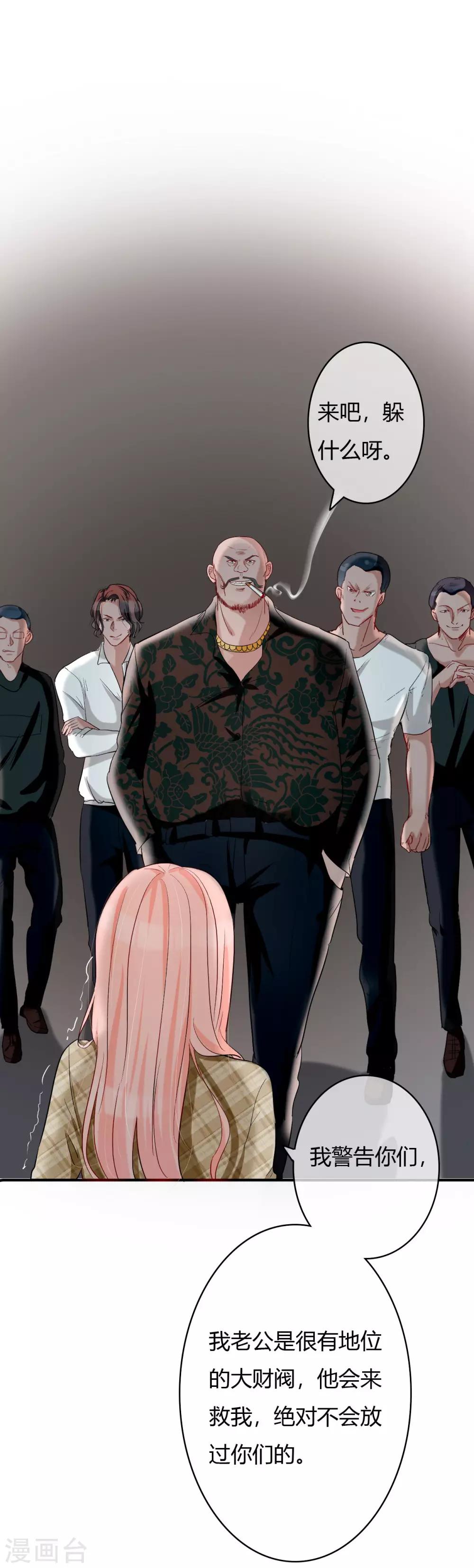 第49话 被绑架20