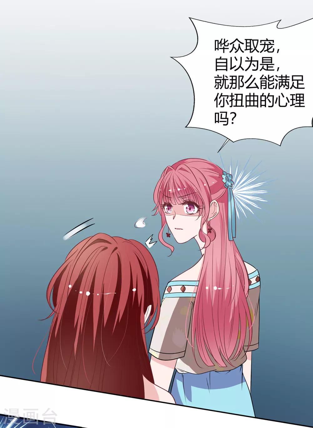 第2季26话 第三者21