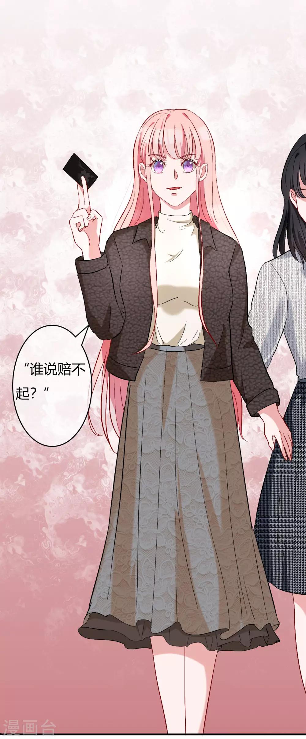 第61话 我刷卡！19
