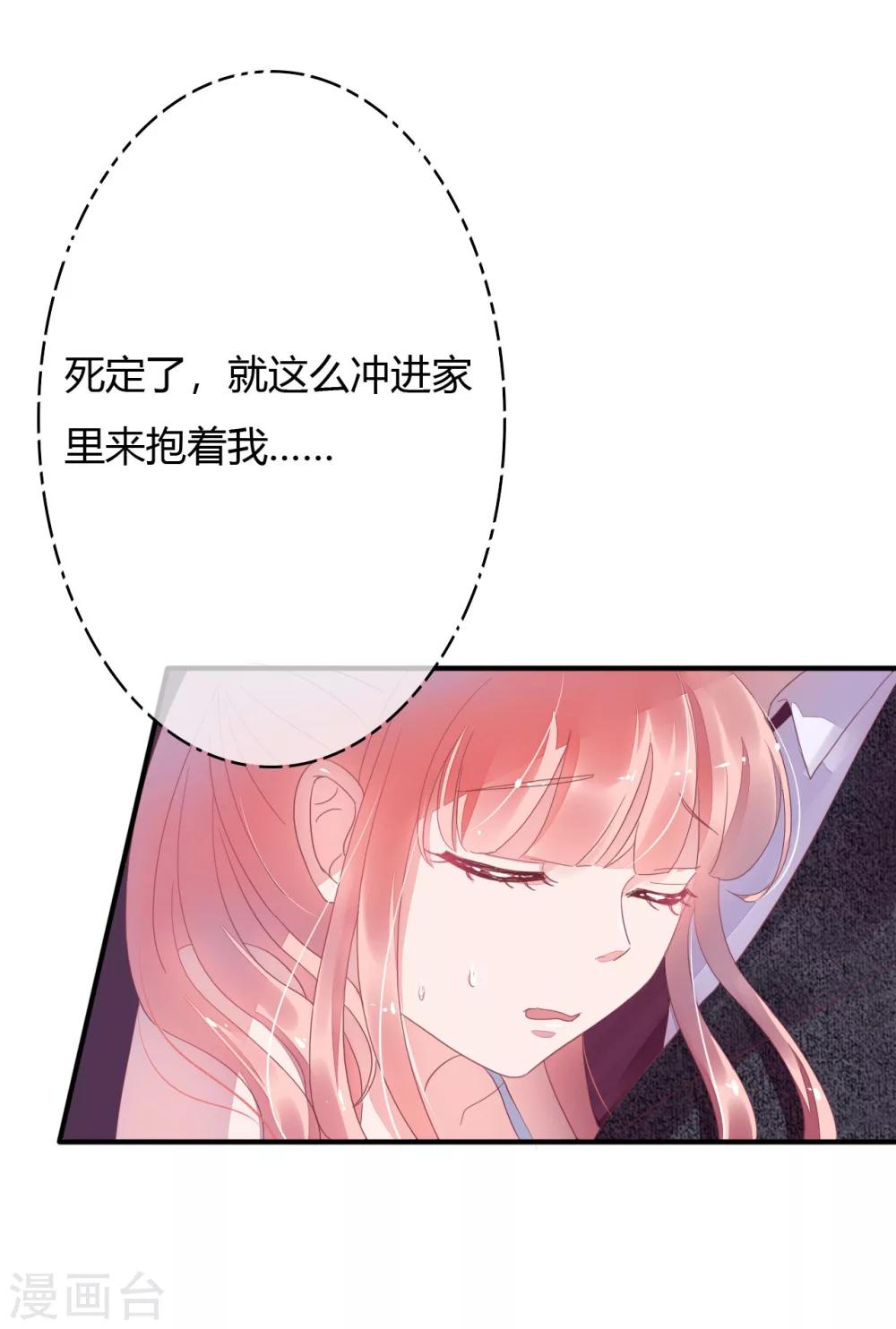 第20话 意意怀孕18