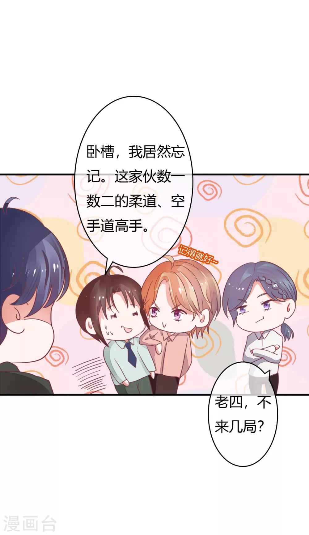 第32话 打球还是打你15