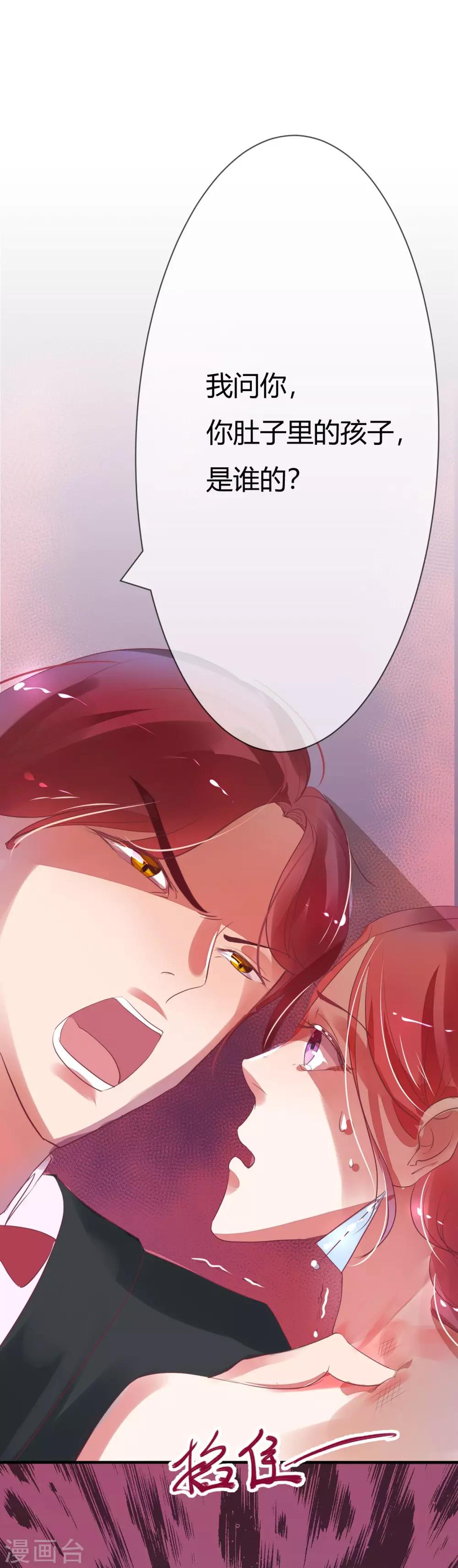 第7话 这婚，不结了2