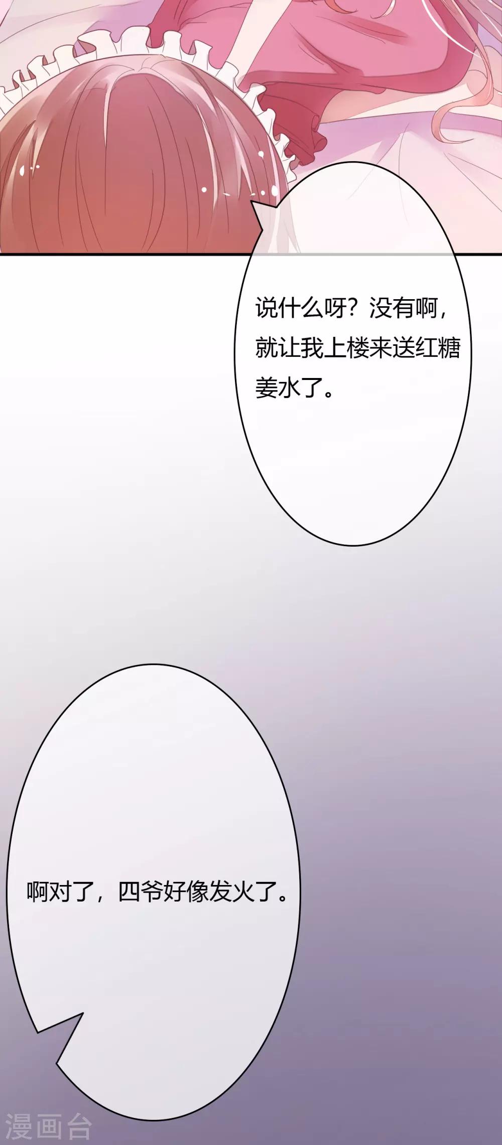第24话 她比命重要15