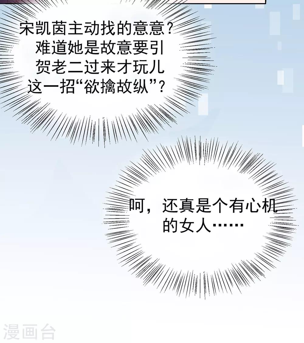 第2季13话 他来了！11