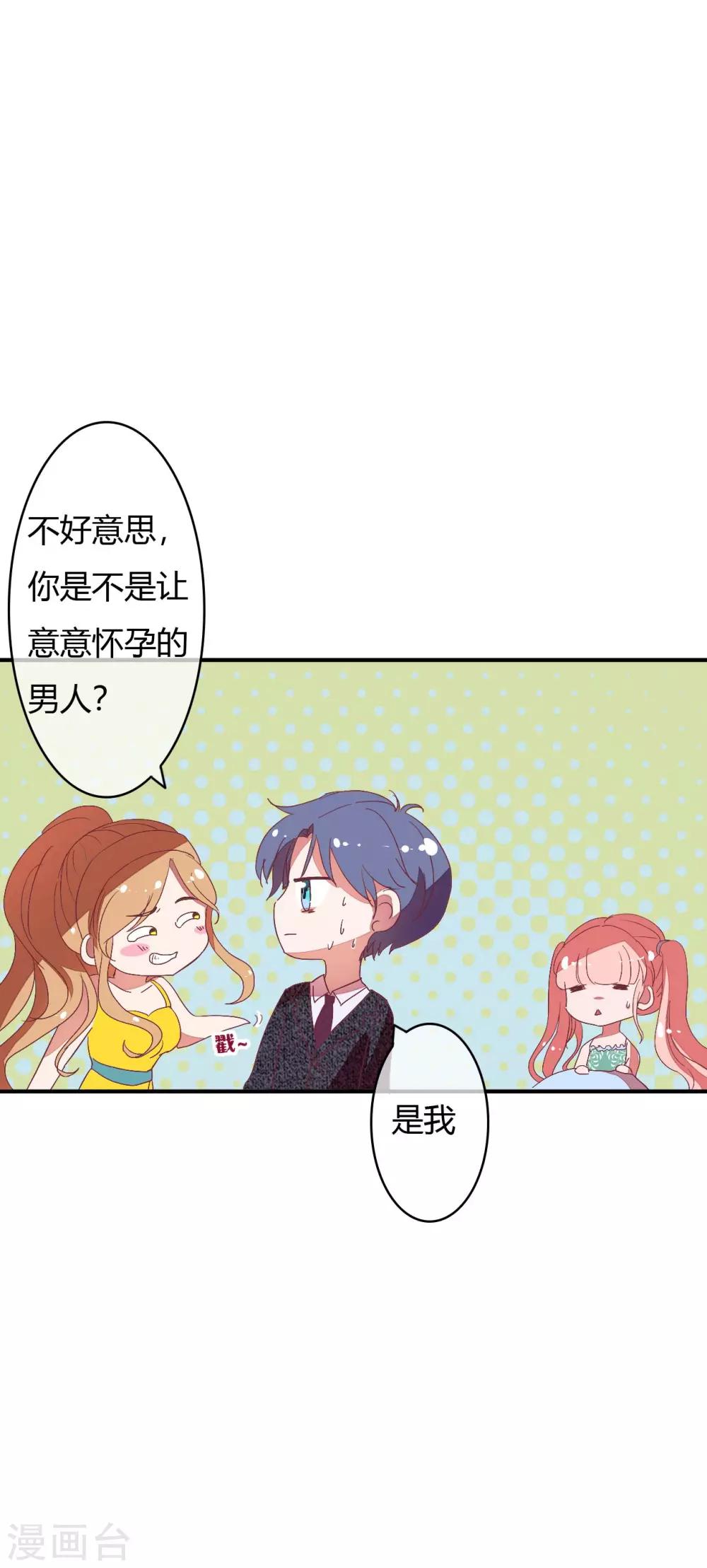 第21话 跟了孩子他爸5