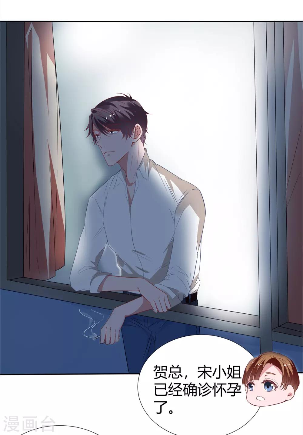 第2季25话 见公婆11