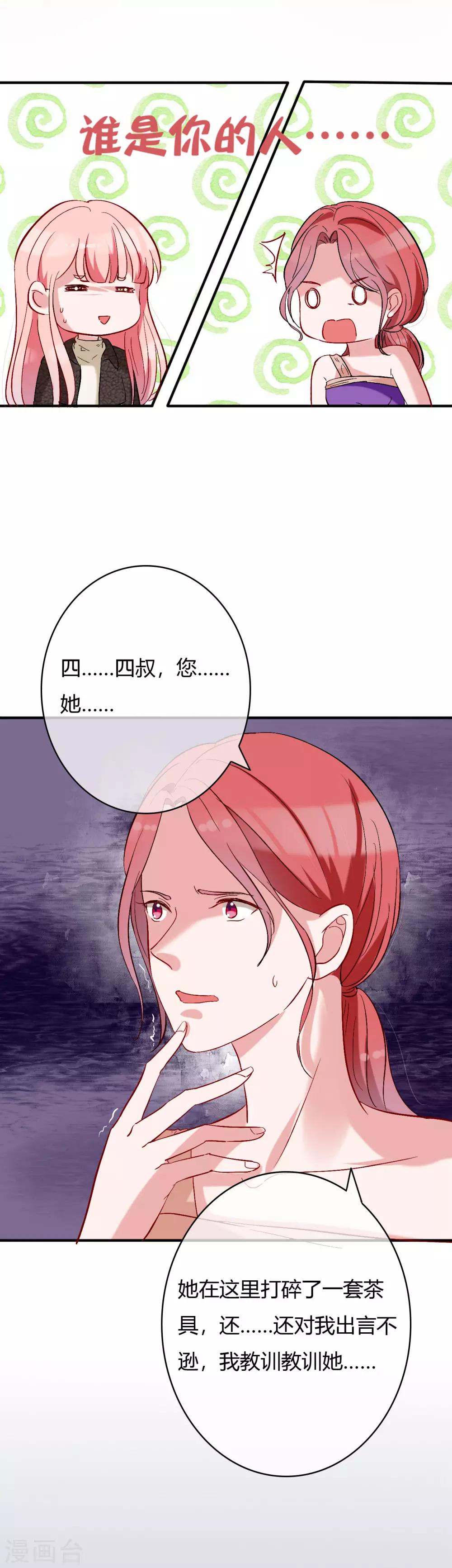 第62话 四爷的人，岂是你能动的6