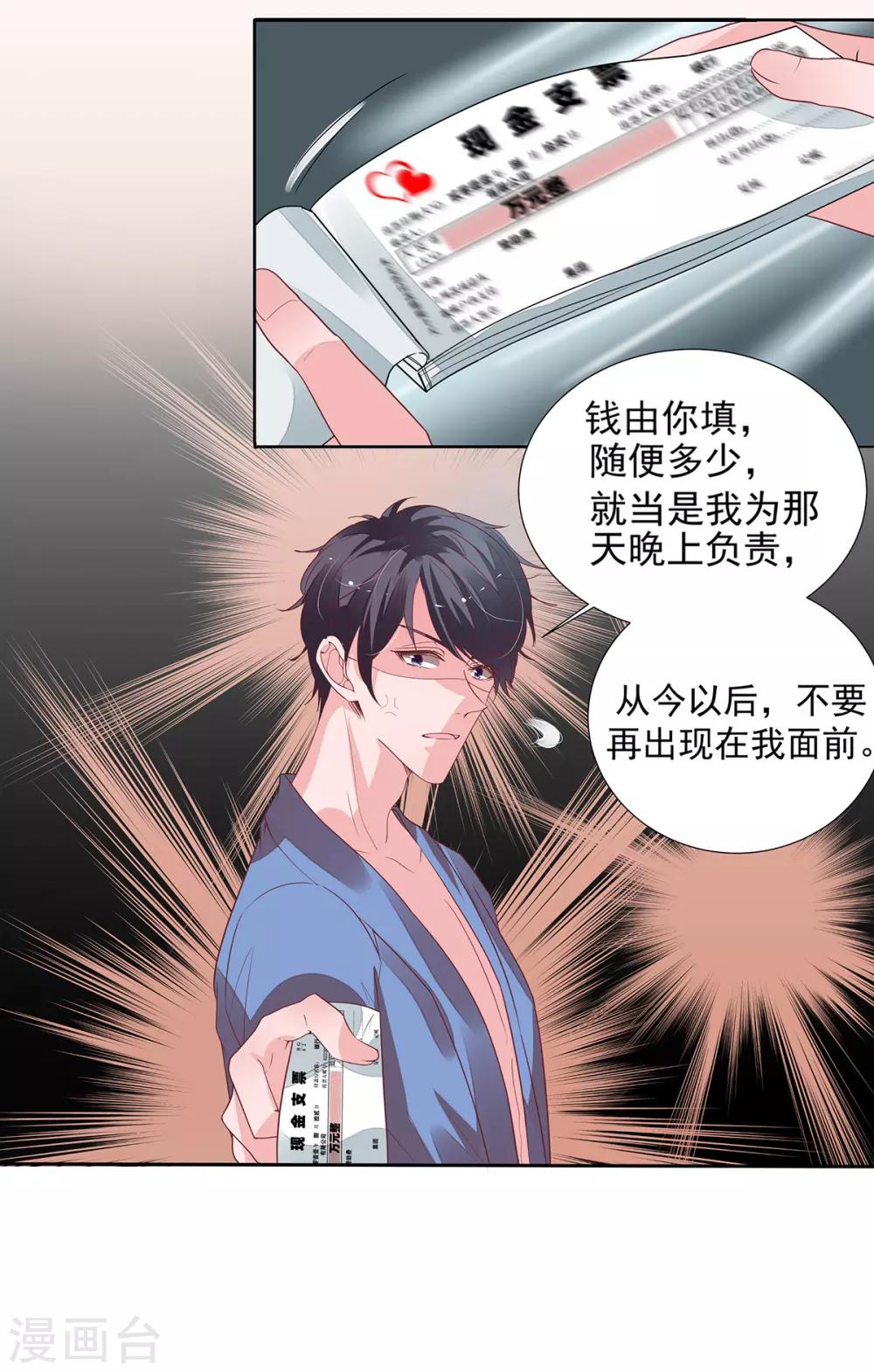 第2季12话 让你爱上我10