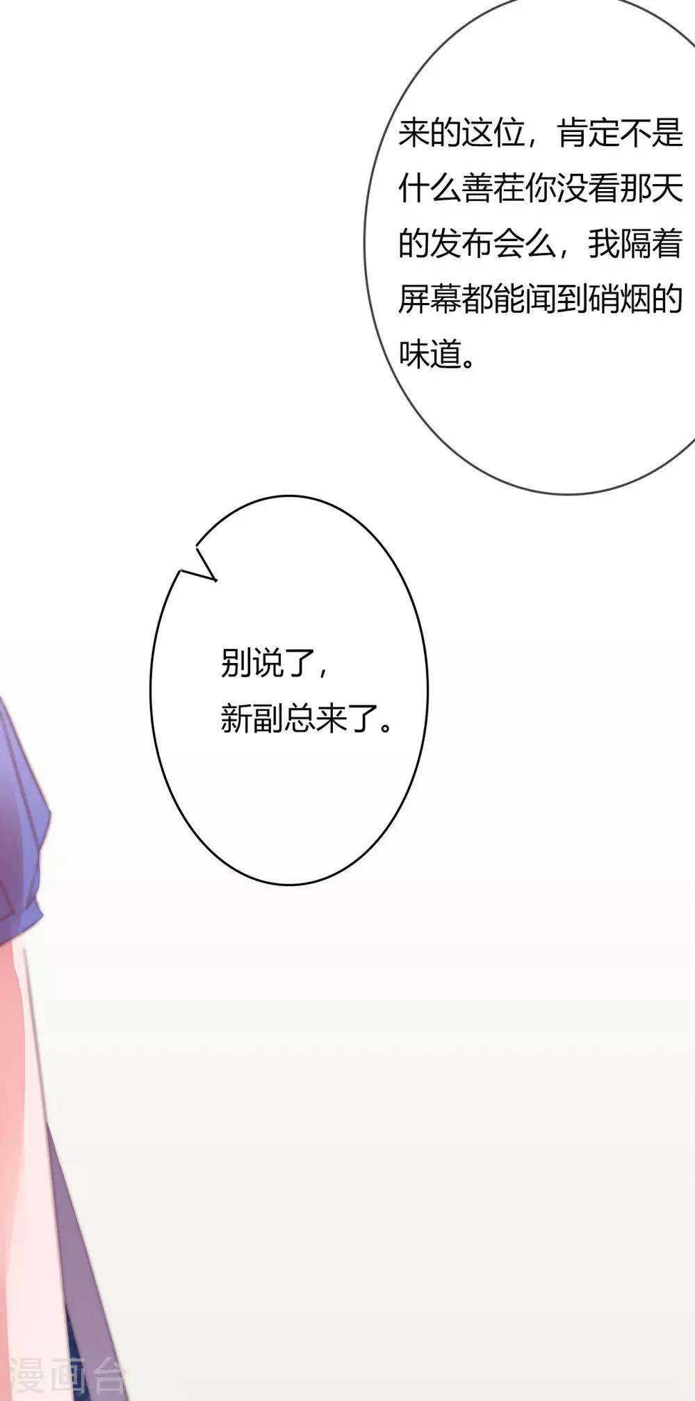 第10话 南四爷是新副总1