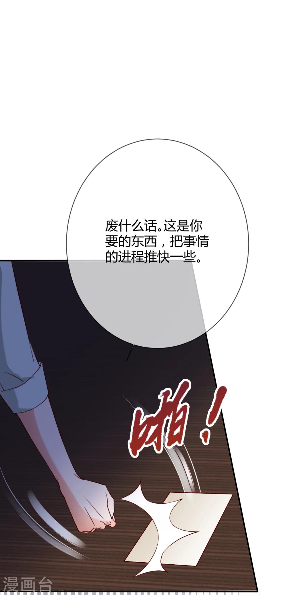 第39话 藏好那个女孩1