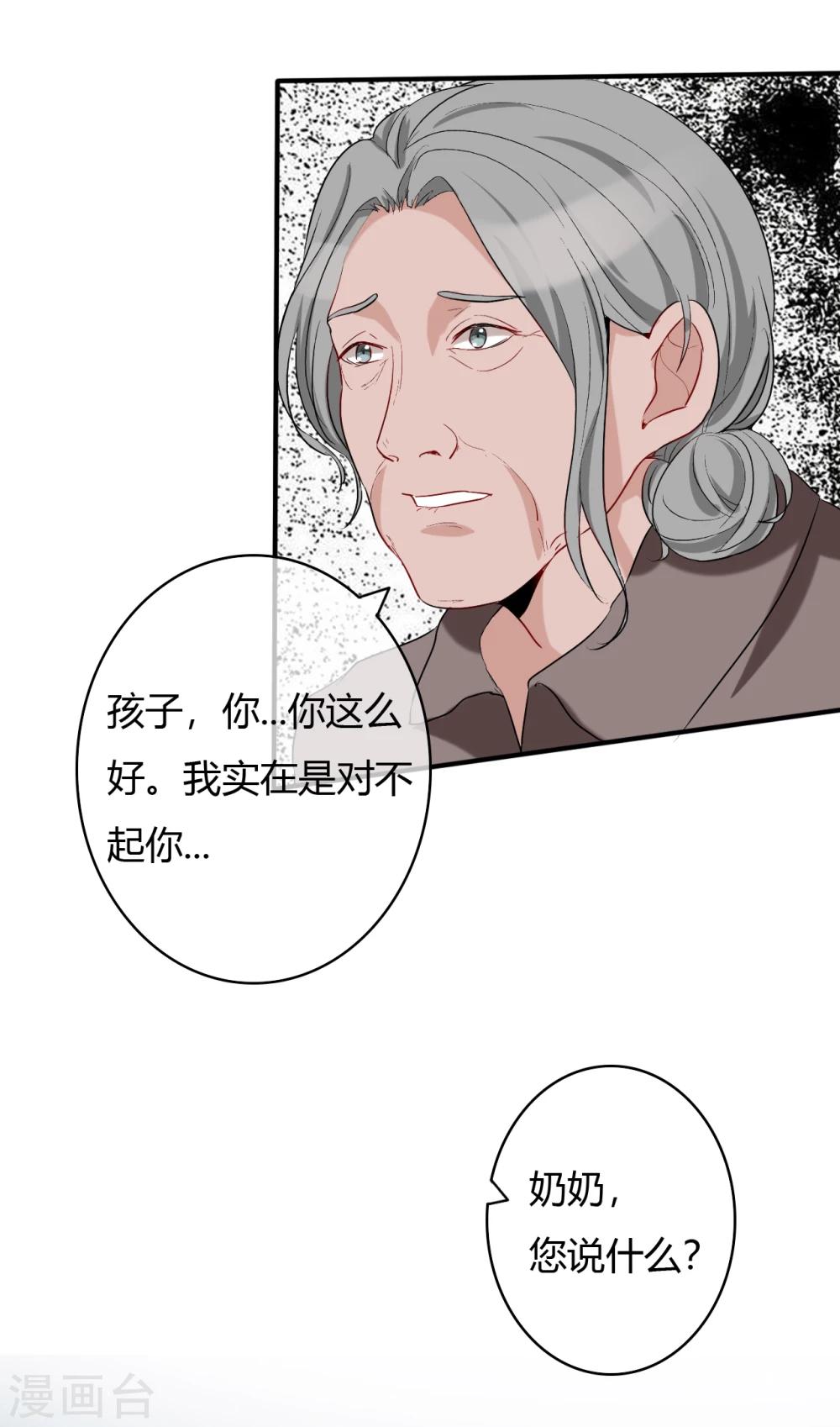 第49话 被绑架0