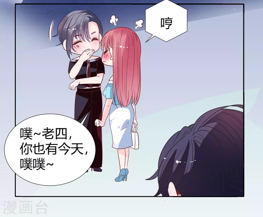 第2季29话 这次挑对了人12