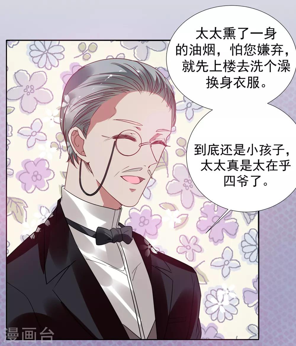 第2季32话 错了2