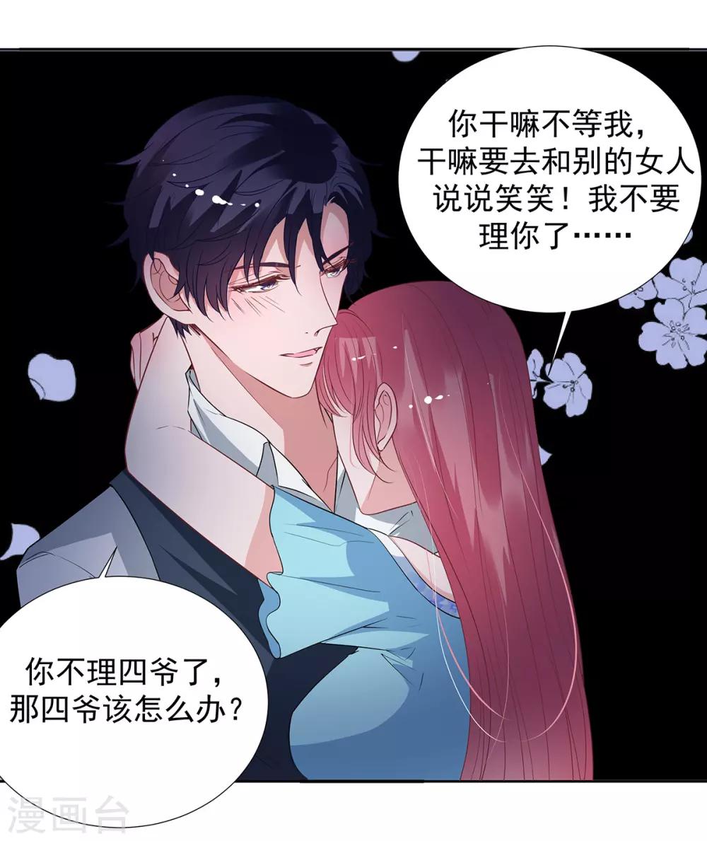 第2季30话 我会付钱的12