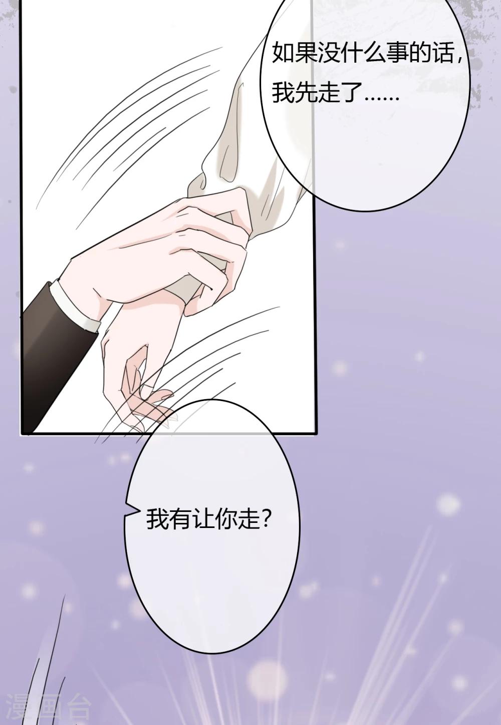 第46话 小兔崽子，往哪摸？12