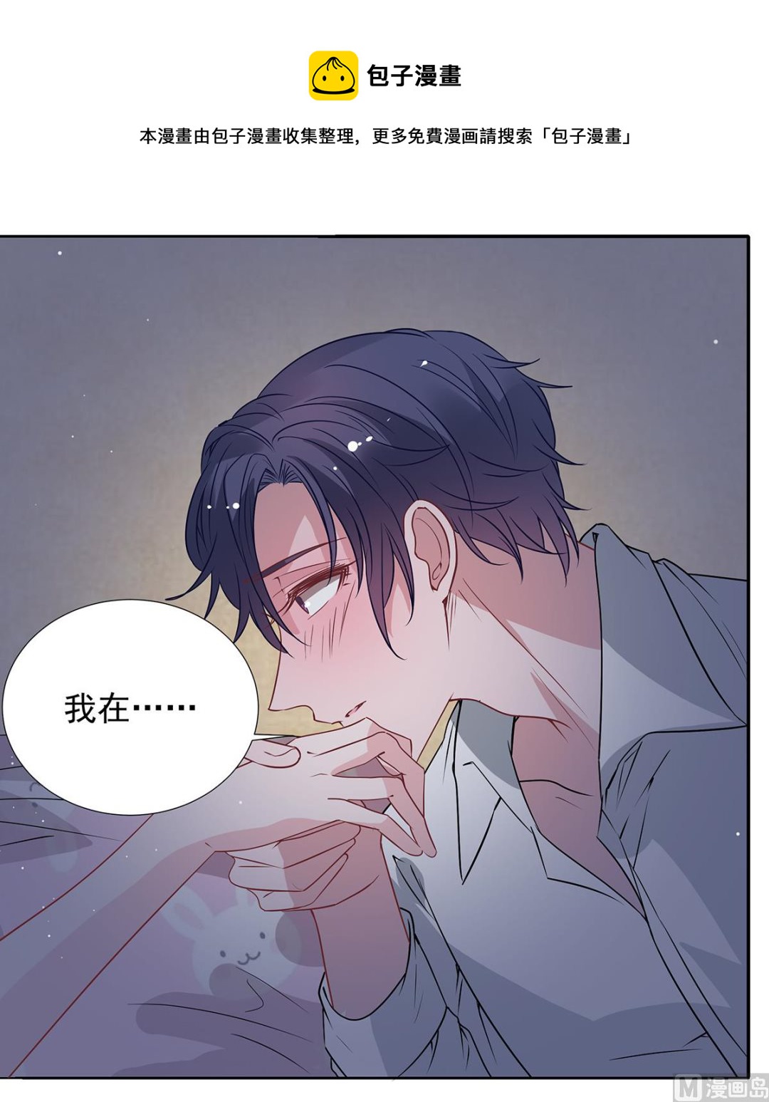 第二季 第34话 顾虑与体贴14