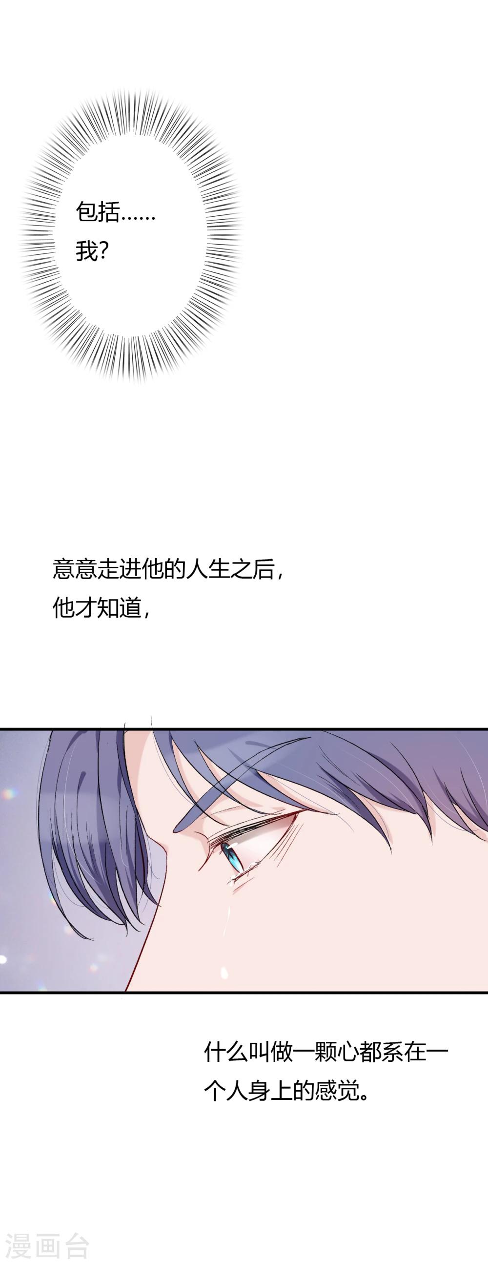 第51话 心疼她5